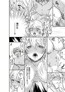 Page 304 of Anata no Otto, Netotte masu. ~Shinya no Esthe de Nurunuru Sounyuu 01-20 - preview thumbnail