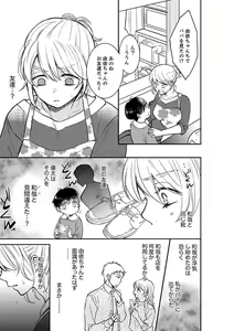 Page 309 of Anata no Otto, Netotte masu. ~Shinya no Esthe de Nurunuru Sounyuu 01-20 - preview thumbnail