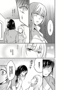 Page 311 of Anata no Otto, Netotte masu. ~Shinya no Esthe de Nurunuru Sounyuu 01-20 - preview thumbnail