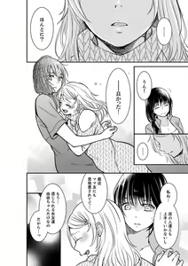 Page 312 of Anata no Otto, Netotte masu. ~Shinya no Esthe de Nurunuru Sounyuu 01-20 - preview thumbnail