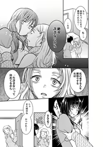 Page 313 of Anata no Otto, Netotte masu. ~Shinya no Esthe de Nurunuru Sounyuu 01-20 - preview thumbnail
