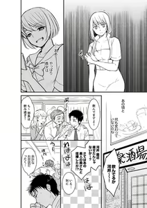 Page 314 of Anata no Otto, Netotte masu. ~Shinya no Esthe de Nurunuru Sounyuu 01-20 - preview thumbnail