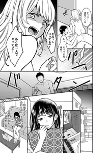 Page 323 of Anata no Otto, Netotte masu. ~Shinya no Esthe de Nurunuru Sounyuu 01-20 - preview thumbnail
