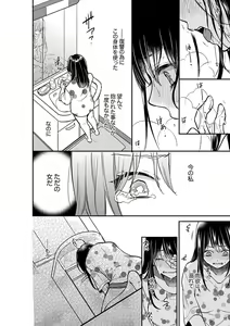 Page 334 of Anata no Otto, Netotte masu. ~Shinya no Esthe de Nurunuru Sounyuu 01-20 - preview thumbnail