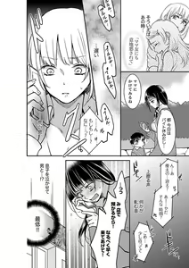 Page 336 of Anata no Otto, Netotte masu. ~Shinya no Esthe de Nurunuru Sounyuu 01-20 - preview thumbnail