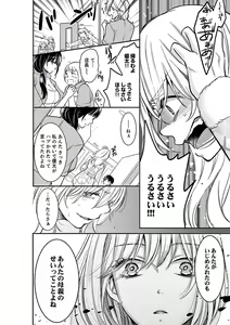 Page 340 of Anata no Otto, Netotte masu. ~Shinya no Esthe de Nurunuru Sounyuu 01-20 - preview thumbnail