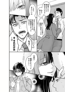 Page 344 of Anata no Otto, Netotte masu. ~Shinya no Esthe de Nurunuru Sounyuu 01-20 - preview thumbnail