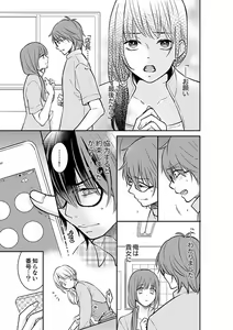 Page 345 of Anata no Otto, Netotte masu. ~Shinya no Esthe de Nurunuru Sounyuu 01-20 - preview thumbnail