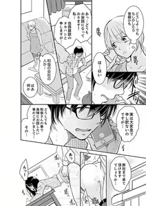 Page 346 of Anata no Otto, Netotte masu. ~Shinya no Esthe de Nurunuru Sounyuu 01-20 - preview thumbnail