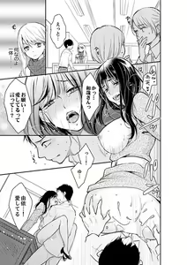 Page 349 of Anata no Otto, Netotte masu. ~Shinya no Esthe de Nurunuru Sounyuu 01-20 - preview thumbnail