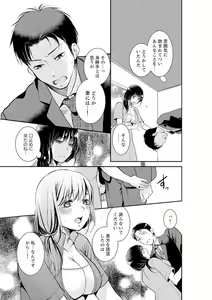 Page 35 of Anata no Otto, Netotte masu. ~Shinya no Esthe de Nurunuru Sounyuu 01-20 - preview thumbnail