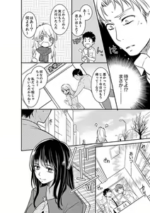 Page 352 of Anata no Otto, Netotte masu. ~Shinya no Esthe de Nurunuru Sounyuu 01-20 - preview thumbnail