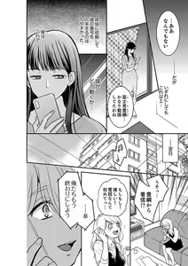 Page 366 of Anata no Otto, Netotte masu. ~Shinya no Esthe de Nurunuru Sounyuu 01-20 - preview thumbnail