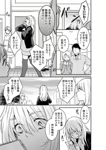 Page 369 of Anata no Otto, Netotte masu. ~Shinya no Esthe de Nurunuru Sounyuu 01-20 - preview thumbnail