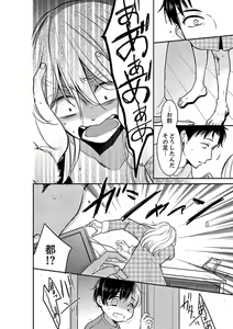 Page 378 of Anata no Otto, Netotte masu. ~Shinya no Esthe de Nurunuru Sounyuu 01-20 - preview thumbnail