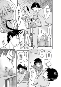 Page 379 of Anata no Otto, Netotte masu. ~Shinya no Esthe de Nurunuru Sounyuu 01-20 - preview thumbnail
