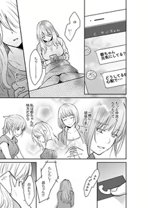 Page 383 of Anata no Otto, Netotte masu. ~Shinya no Esthe de Nurunuru Sounyuu 01-20 - preview thumbnail