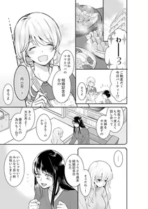 Page 393 of Anata no Otto, Netotte masu. ~Shinya no Esthe de Nurunuru Sounyuu 01-20 - preview thumbnail