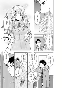 Page 395 of Anata no Otto, Netotte masu. ~Shinya no Esthe de Nurunuru Sounyuu 01-20 - preview thumbnail