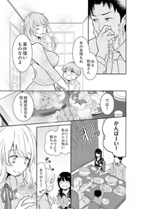 Page 397 of Anata no Otto, Netotte masu. ~Shinya no Esthe de Nurunuru Sounyuu 01-20 - preview thumbnail