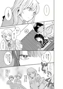 Page 401 of Anata no Otto, Netotte masu. ~Shinya no Esthe de Nurunuru Sounyuu 01-20 - preview thumbnail