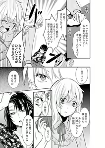 Page 403 of Anata no Otto, Netotte masu. ~Shinya no Esthe de Nurunuru Sounyuu 01-20 - preview thumbnail