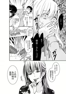 Page 406 of Anata no Otto, Netotte masu. ~Shinya no Esthe de Nurunuru Sounyuu 01-20 - preview thumbnail
