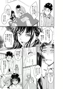 Page 407 of Anata no Otto, Netotte masu. ~Shinya no Esthe de Nurunuru Sounyuu 01-20 - preview thumbnail