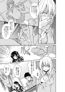 Page 409 of Anata no Otto, Netotte masu. ~Shinya no Esthe de Nurunuru Sounyuu 01-20 - preview thumbnail