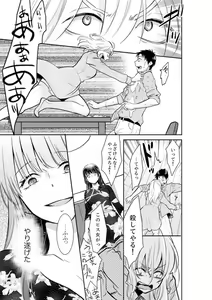 Page 413 of Anata no Otto, Netotte masu. ~Shinya no Esthe de Nurunuru Sounyuu 01-20 - preview thumbnail