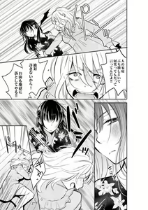 Page 415 of Anata no Otto, Netotte masu. ~Shinya no Esthe de Nurunuru Sounyuu 01-20 - preview thumbnail