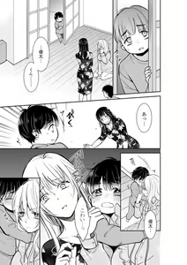 Page 423 of Anata no Otto, Netotte masu. ~Shinya no Esthe de Nurunuru Sounyuu 01-20 - preview thumbnail