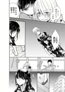 Page 424 of Anata no Otto, Netotte masu. ~Shinya no Esthe de Nurunuru Sounyuu 01-20 - preview thumbnail