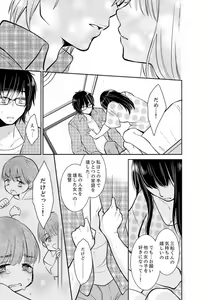 Page 427 of Anata no Otto, Netotte masu. ~Shinya no Esthe de Nurunuru Sounyuu 01-20 - preview thumbnail