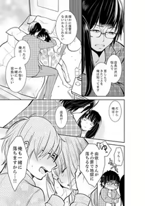 Page 429 of Anata no Otto, Netotte masu. ~Shinya no Esthe de Nurunuru Sounyuu 01-20 - preview thumbnail