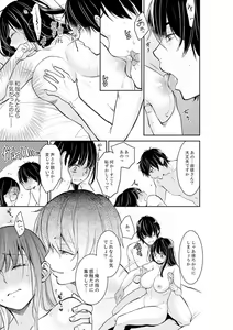 Page 431 of Anata no Otto, Netotte masu. ~Shinya no Esthe de Nurunuru Sounyuu 01-20 - preview thumbnail