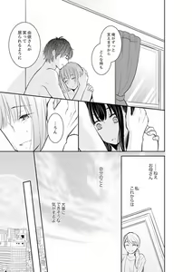 Page 437 of Anata no Otto, Netotte masu. ~Shinya no Esthe de Nurunuru Sounyuu 01-20 - preview thumbnail