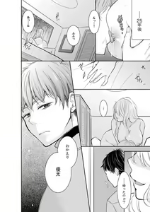 Page 438 of Anata no Otto, Netotte masu. ~Shinya no Esthe de Nurunuru Sounyuu 01-20 - preview thumbnail