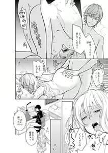 Page 440 of Anata no Otto, Netotte masu. ~Shinya no Esthe de Nurunuru Sounyuu 01-20 - preview thumbnail