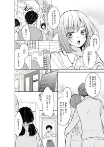Page 444 of Anata no Otto, Netotte masu. ~Shinya no Esthe de Nurunuru Sounyuu 01-20 - preview thumbnail