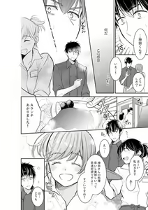 Page 454 of Anata no Otto, Netotte masu. ~Shinya no Esthe de Nurunuru Sounyuu 01-20 - preview thumbnail