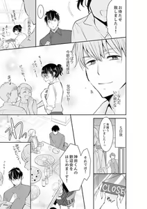Page 455 of Anata no Otto, Netotte masu. ~Shinya no Esthe de Nurunuru Sounyuu 01-20 - preview thumbnail