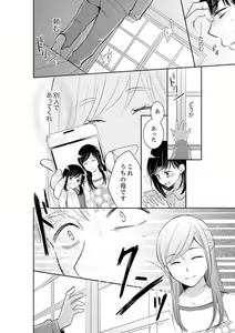 Page 458 of Anata no Otto, Netotte masu. ~Shinya no Esthe de Nurunuru Sounyuu 01-20 - preview thumbnail