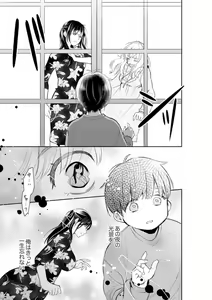 Page 459 of Anata no Otto, Netotte masu. ~Shinya no Esthe de Nurunuru Sounyuu 01-20 - preview thumbnail