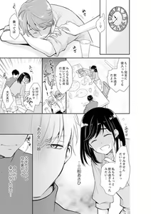 Page 461 of Anata no Otto, Netotte masu. ~Shinya no Esthe de Nurunuru Sounyuu 01-20 - preview thumbnail