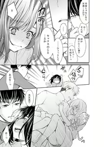 Page 463 of Anata no Otto, Netotte masu. ~Shinya no Esthe de Nurunuru Sounyuu 01-20 - preview thumbnail