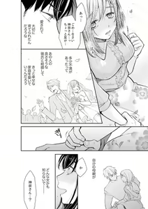 Page 464 of Anata no Otto, Netotte masu. ~Shinya no Esthe de Nurunuru Sounyuu 01-20 - preview thumbnail