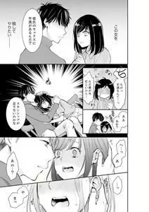Page 465 of Anata no Otto, Netotte masu. ~Shinya no Esthe de Nurunuru Sounyuu 01-20 - preview thumbnail