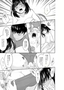 Page 469 of Anata no Otto, Netotte masu. ~Shinya no Esthe de Nurunuru Sounyuu 01-20 - preview thumbnail