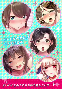 Page 478 of Anata no Otto, Netotte masu. ~Shinya no Esthe de Nurunuru Sounyuu 01-20 - preview thumbnail